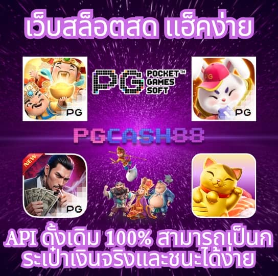 ผลบอล777m